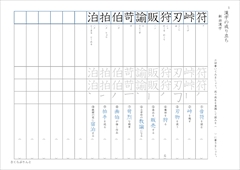 中１漢字テスト光村図書